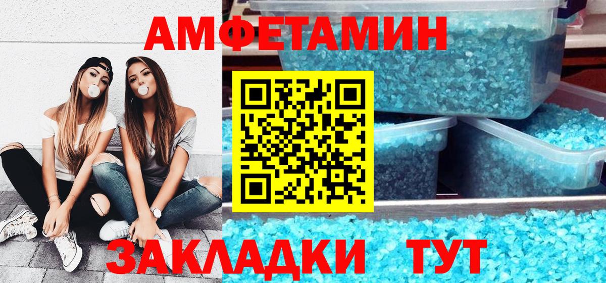 АМФ  Вход с VPN  АМФЕТАМИН  Михайловск  Amphetamine Premium 