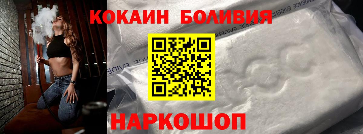 КОКАИН Columbia Михайловск