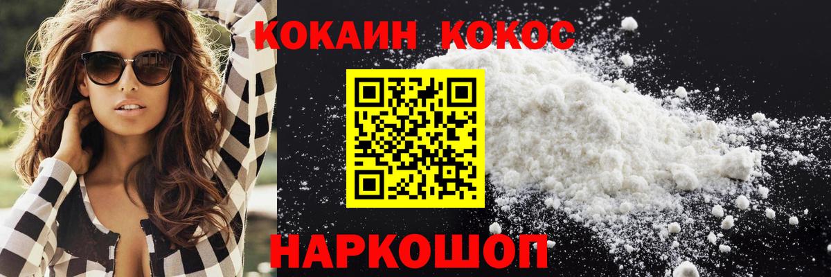 Cocaine FishScale  Вход с VPN  Cocaine Эквадор  Михайловск 