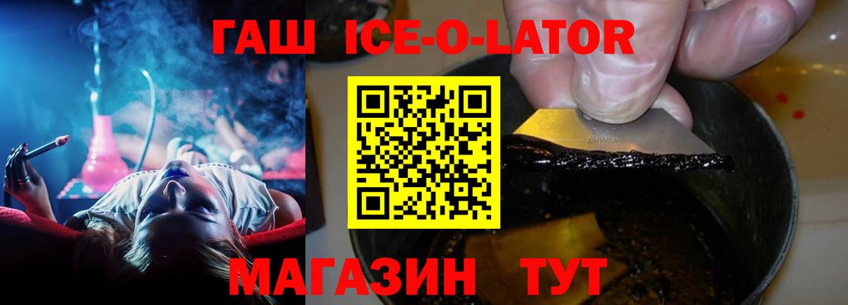 Гашиш хэш  ГАШИШ гашик  Михайловск  Вход с VPN 