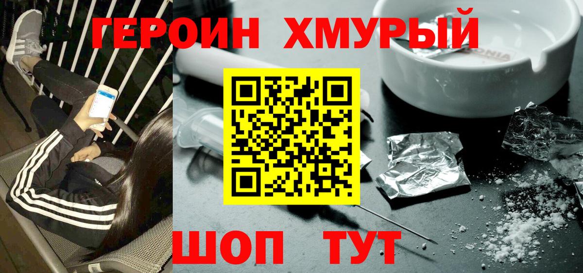 Героин афганец Михайловск
