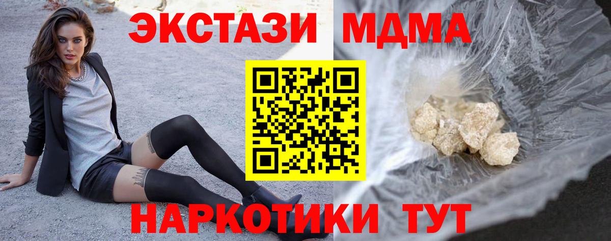 MDMA молли  MDMA VHQ  Михайловск  Вход с VPN 