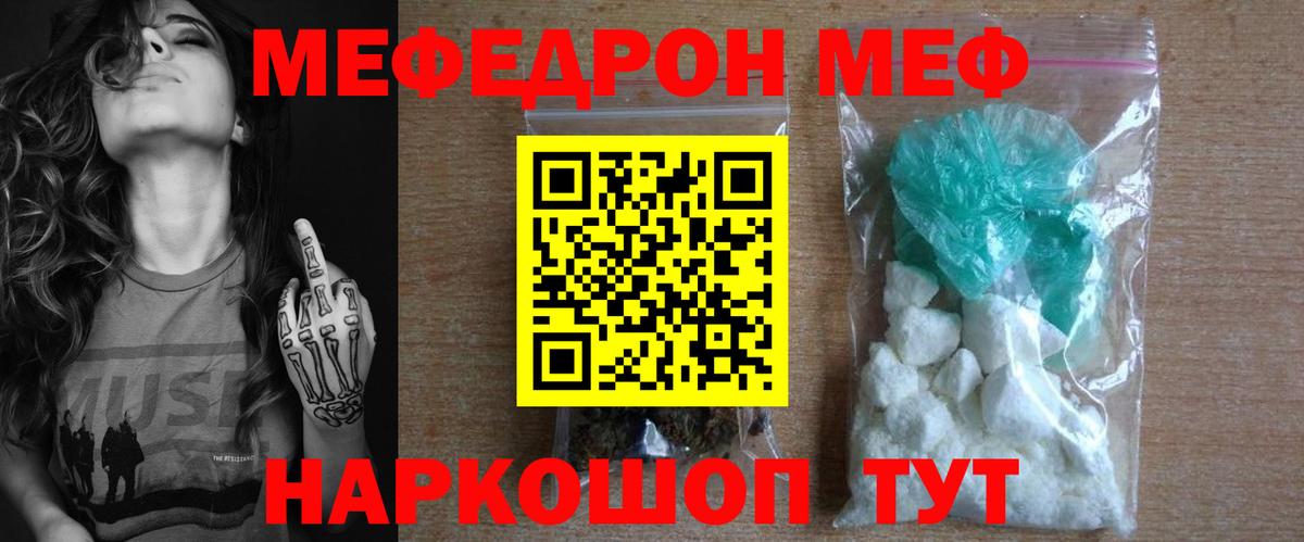 МЕФ кристаллы Михайловск