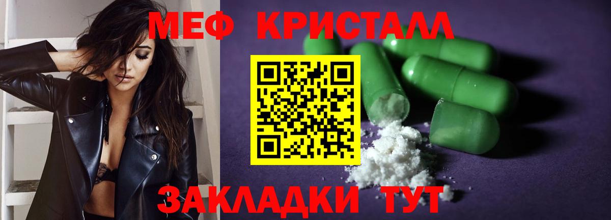МЕФ 4 MMC  МЯУ-МЯУ кристаллы  Вход с VPN  кракен ссылки  Михайловск  Меф  МЯУ-МЯУ 
