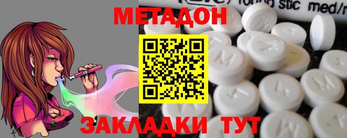 МЕТАДОН белоснежный  Вход с VPN  МЕТАДОН белоснежный  Михайловск 