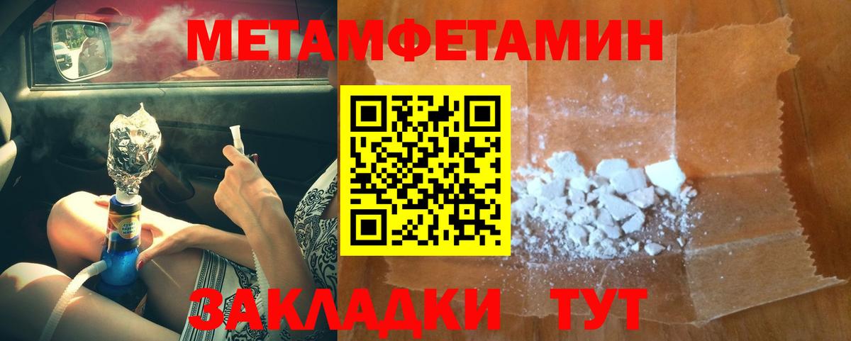 МЕТАМФЕТАМИН кристалл  Вход с VPN  МЕТАМФЕТАМИН  Михайловск 