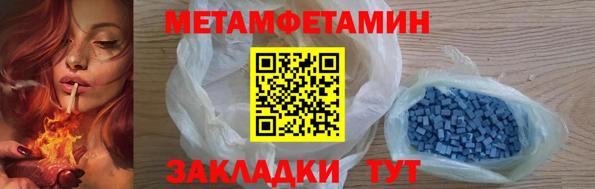 Метамфетамин пудра Михайловск