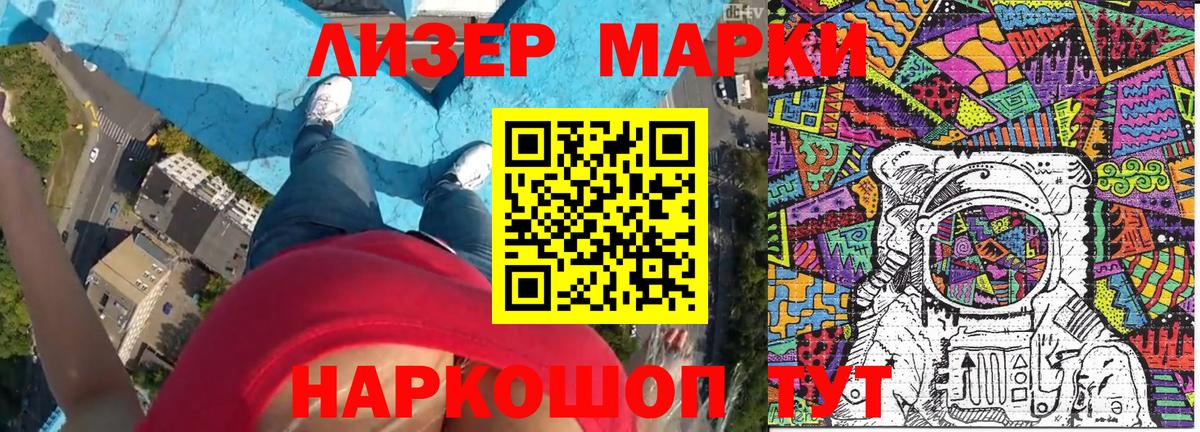 Михайловск  Марки NBOMe 1,8мг  где продают   Вход с VPN  Марки NBOMe 1,8мг 