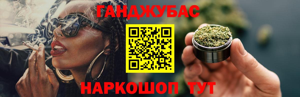 Михайловск  Каннабис SATIVA & INDICA  МАРИХУАНА White Widow  Вход с VPN 